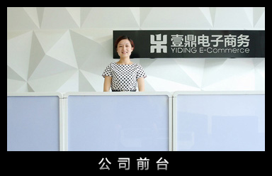 公司前台